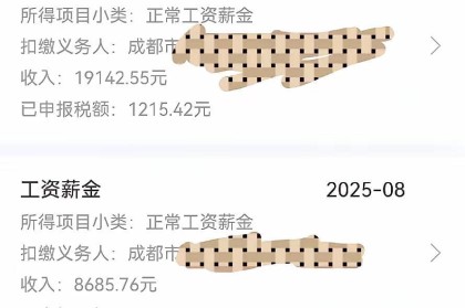 难以置信！成都一高中教师年收入曝光，含公积金近22万，评论炸锅